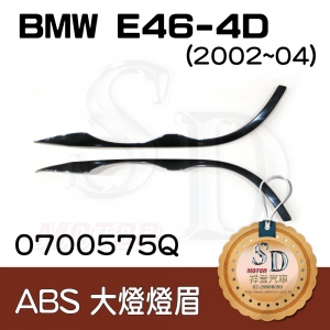 For BMW E46-4D (2002~04) ABS 燈眉
