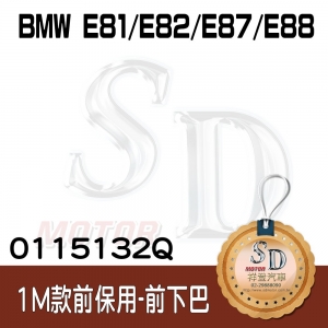 For BMW E81/E82/E87/E88 (1M款前保桿用) AK-Style前下巴, 素材