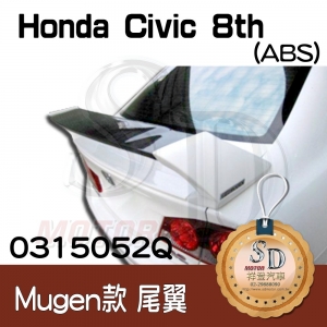 For Honda Civic 8th Mugen-Style ABS 尾翼 (素材)