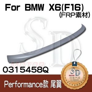 For BMW X6 (F16) X6M (F86) Sport Performance款 ABS 尾翼 (素材)