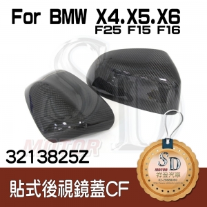 For BMW X4(F26).(F25 LCI).X5(F15).X6(F16) 貼式碳纖維後視鏡蓋
