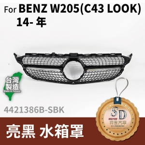 FOR Mercedes BENZ C class W205 14-年 亮黑 水箱罩