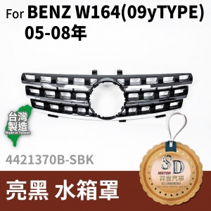 FOR Mercedes BENZ M class W164 05-08年 亮黑 水箱罩