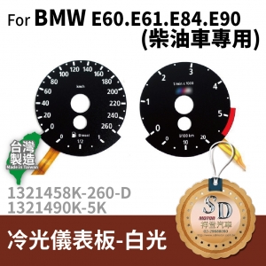 FOR BMW 5系列 E60.E61  X1系列 E84 3系列 E90 冷光 儀表板 白光