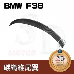 For BMW F36 Performance Carbon 尾翼
