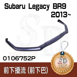For Subaru Legacy BR9 (2013~) 前下巴, FRP+平光黑