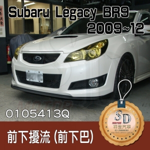 Front Lip Spoiler for Subaru Legacy BR9 (2009~2012), ABS