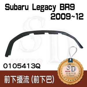 Front Lip Spoiler for Subaru Legacy BR9 (2009~2012), FRP+Primed