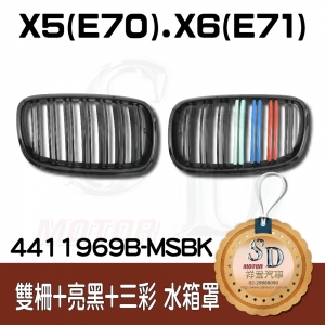 BMW X5 (E70) / X6 (E71) (2007~11) Double Slats+Shiny Black+Performance-Style P-StyleFront Grille