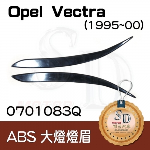 For Opel Vectra (1995~00) ABS 燈眉
