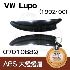 For VW Lupo (1992~00) ABS 燈眉