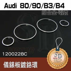 Gauge Ring for Audi 80,90,B3,B4, Chrome, Alumium
