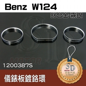 Gauge Ring for Benz W124 Silver