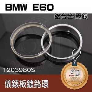 Gauge Ring for BMW E60 M6-Style Silver