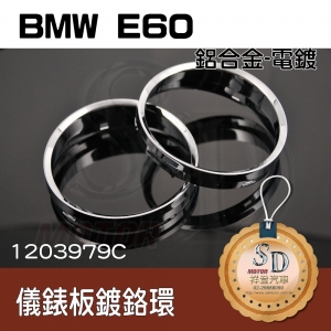 Gauge Ring for BMW E60 M6-Style Chrome