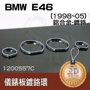 For BMW E46 (1998~05) 鍍鉻環(亮鉻)