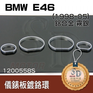For BMW E46 (1998~05) 鍍鉻環(霧鉻)