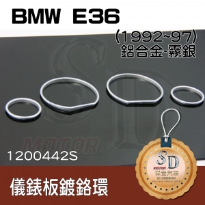 For BMW E36 (1992~97) 鍍鉻環(霧鉻)