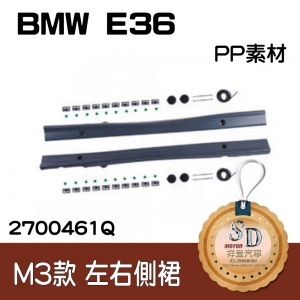 M3-Style side skirt for BMW E36, Material