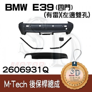 M5-Style for BMW E39 4D Rear Bumper, Material