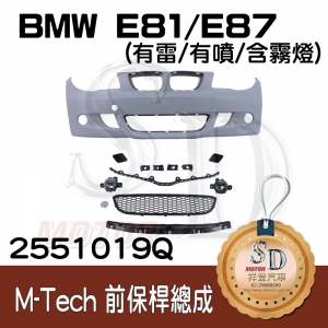 M-Tech Front Bumper (w/PDS)(w/washer)(w/Fog lamp) for BMW E81/E87 , Material