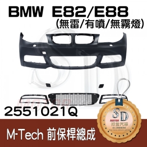 M-Tech Front Bumper (w/o PDS)(w/washer)(w/o Fog lamp) for BMW E82/E88 , Material