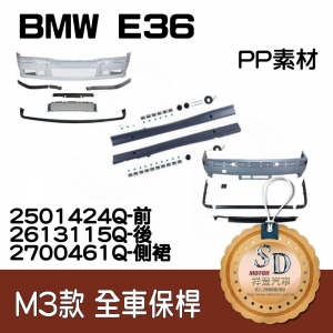 M3-Style Bumper Kit for BMW E36, Material
