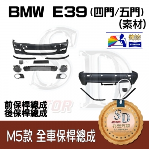 M5-Style for BMW E39 4D Bumper (Front+Rear) +DuPont Standox Baking Finish (300)
