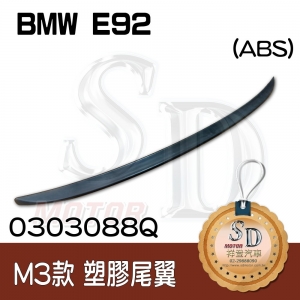 Rear Spoiler for BMW E92 M3, ABS