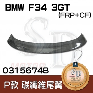 Rear Spoiler for BMW F34 (3GT) Performance-Style, FRP+CF