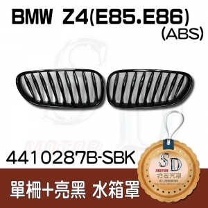 BMW Z4(E85/E86) Single Slats+Shiny Black Front Grille