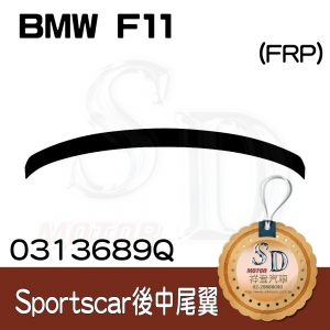 Rear Spoiler for BMW 5 Touring (F11) (Sportscars), FRP