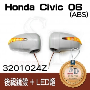 Mirror Cover for Honda Civic (2006~) (R/L)