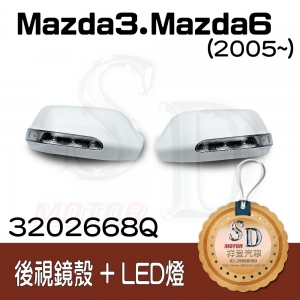Mirror Cover for Mazda MAZDA 3,6 (2005~) ABS LED