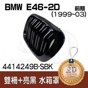 Double slats+Shiny Black Front Grille for BMW E92 LCI (2008~13)