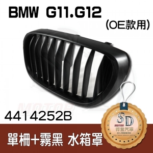 Single slat+Matte Black Front Grille for BMW G11 G12 (OEM-Style)