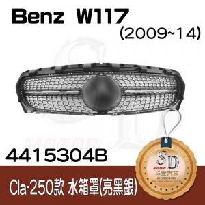 For Benz W117 (CLA250 look) (2009~14) 亮黑 水箱罩