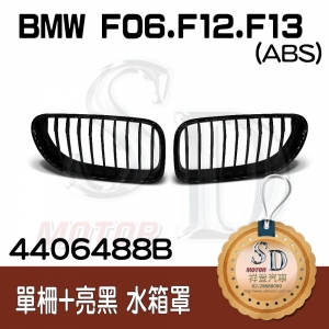 BMW F06/GC (2012~) Matte Black Front Grille