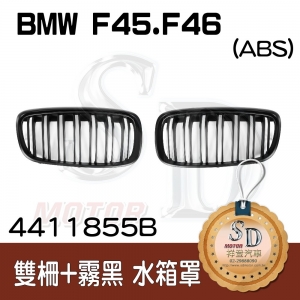 For BMW F45 M 雙柵+霧黑 水箱罩
