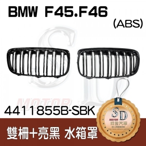 For BMW F45 F46 M 雙柵+亮黑 水箱罩