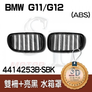 Double slats+Shiny Black Front Grille for BMW G11 G12