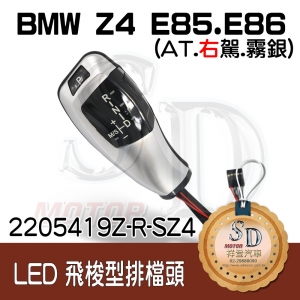 LED Shift Knob for BMW E85/E86, A/T, RHD, Baking Finish Silver