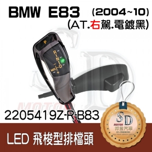 LED Shift Knob for BMW E83 (2004~10), A/T, RHD, Black Chrome