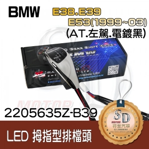 LED Shift Knob for BMW E38/E39/E53(1999~03) A/T, LHD, Black Chrome, W/Hazzard