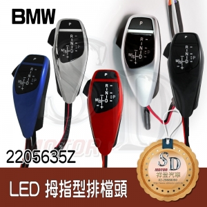 BMW E81/E82/E84/E87/E88/E89/E90/E91/E92/E93  LED 拇指型排檔頭 A/T，左駕，475黑，無警示燈