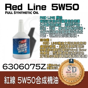 紅線機油 5W50