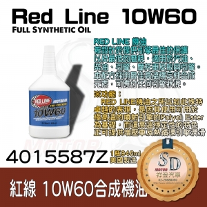 紅線機油 10W60