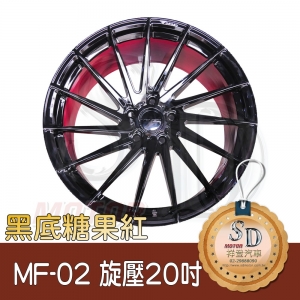 Mahom MF02 旋壓鋁圈【20X9.0】 5/120*35*72.5 亮黑內紅 鋁圈