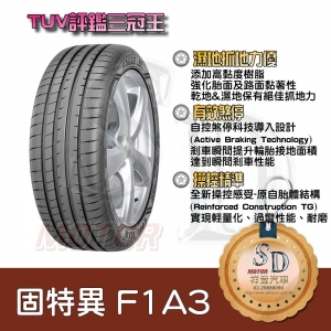 【20吋】固特異  F1A3 歐洲進口輪胎 