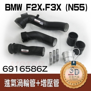 For BWM F2X F3X (N55) M135i M235i 335i 435i 進氣管